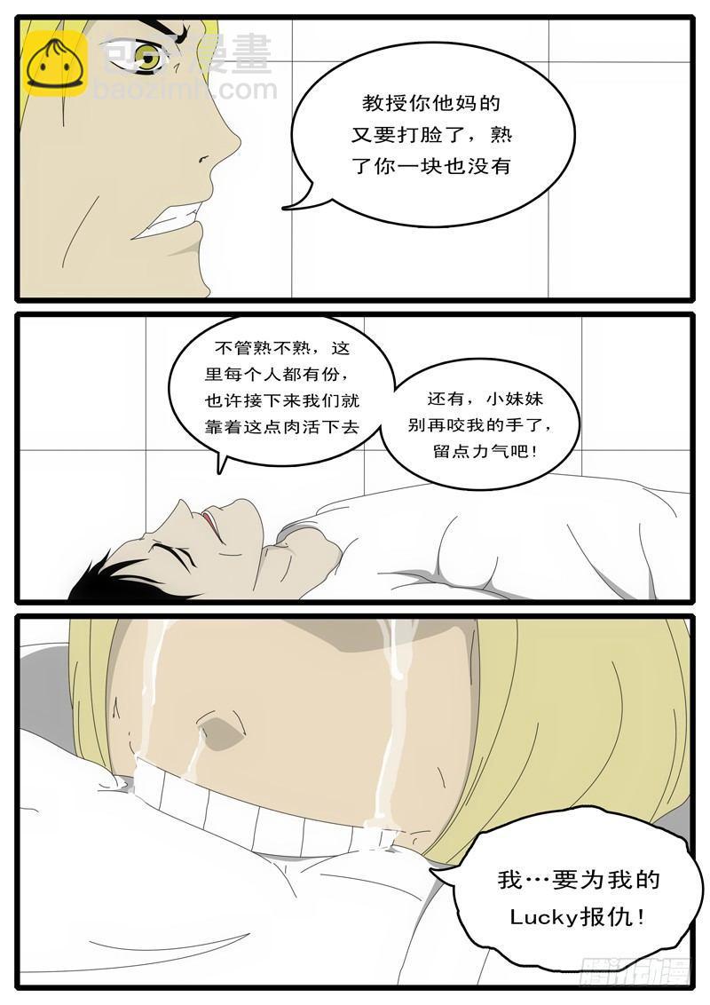 第1天 第21小时42分-第16话