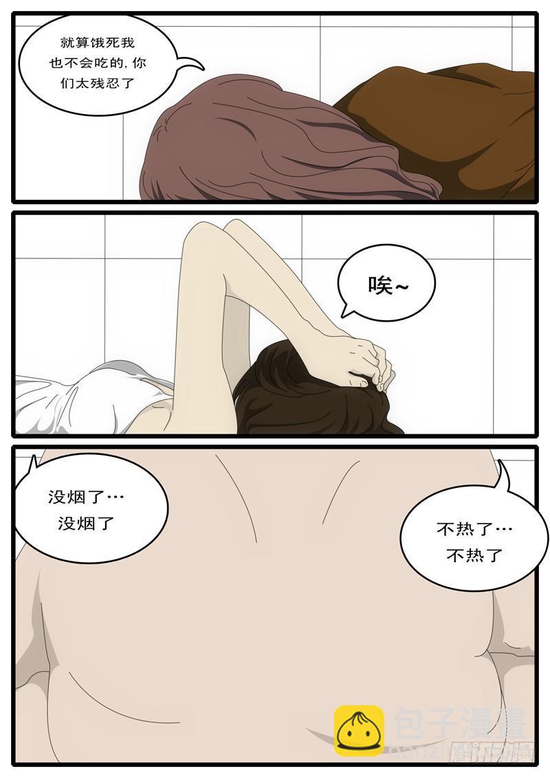 第1天 第21小时42分-第16话