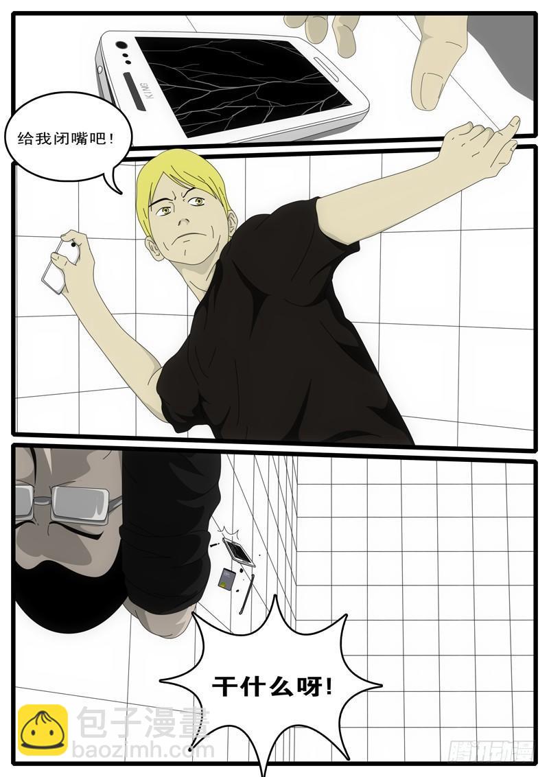 第1天 第21小时42分-第16话