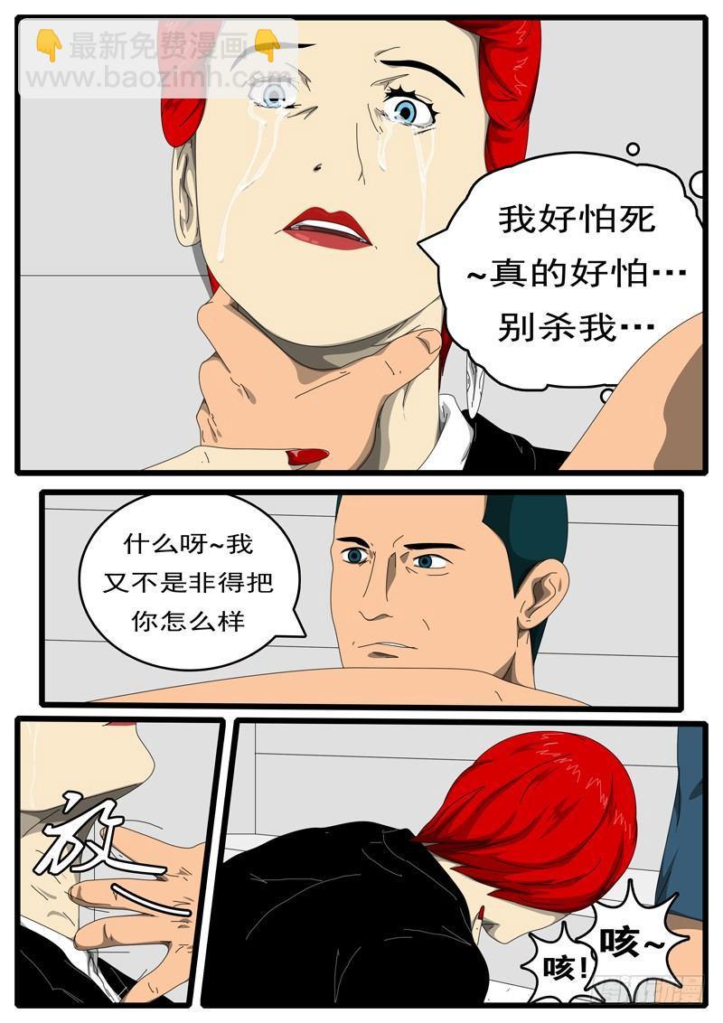 第198天 第2小时12分-第152话