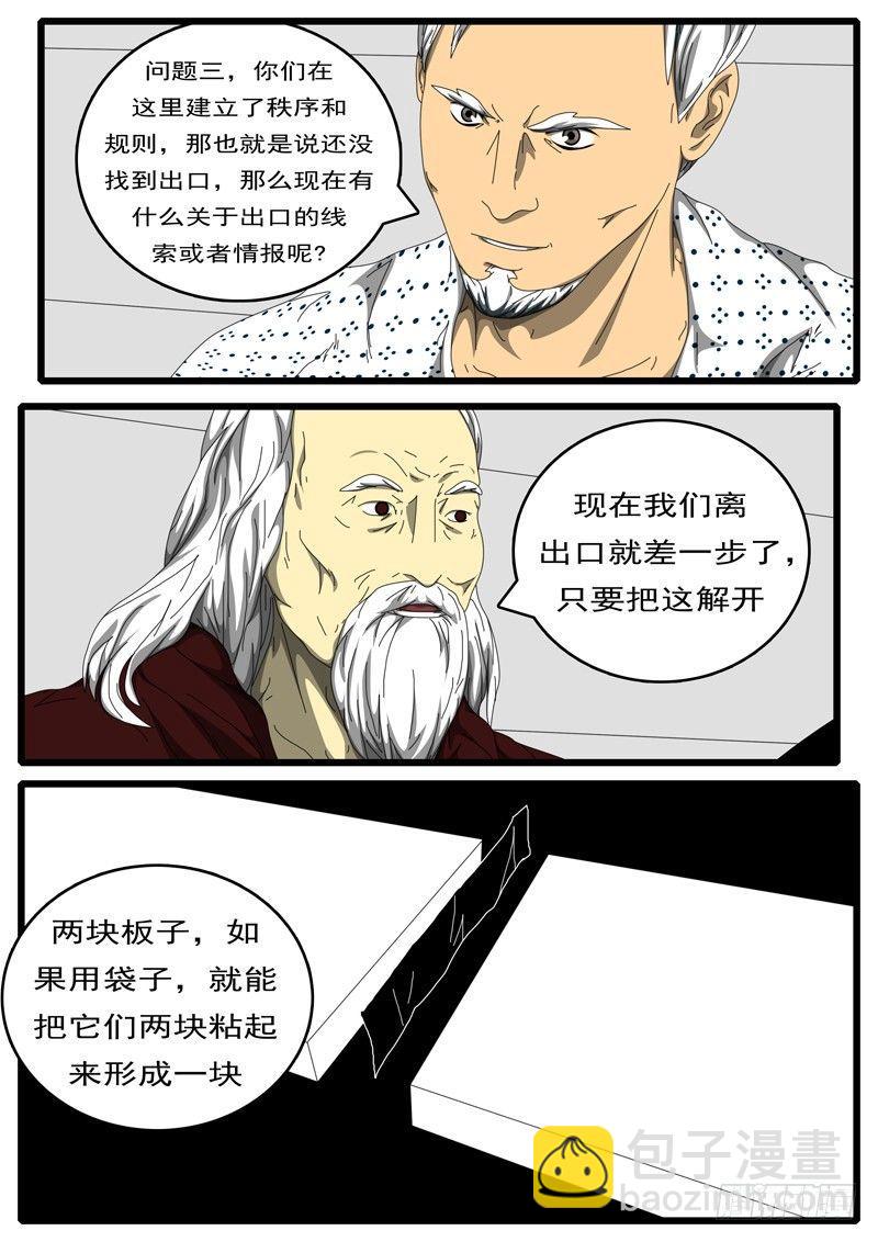 第198天 第2小时12分-第152话