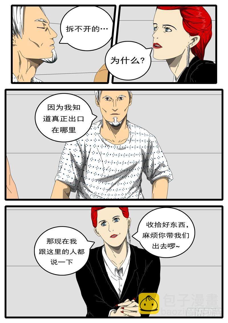 第198天 第2小时12分-第152话