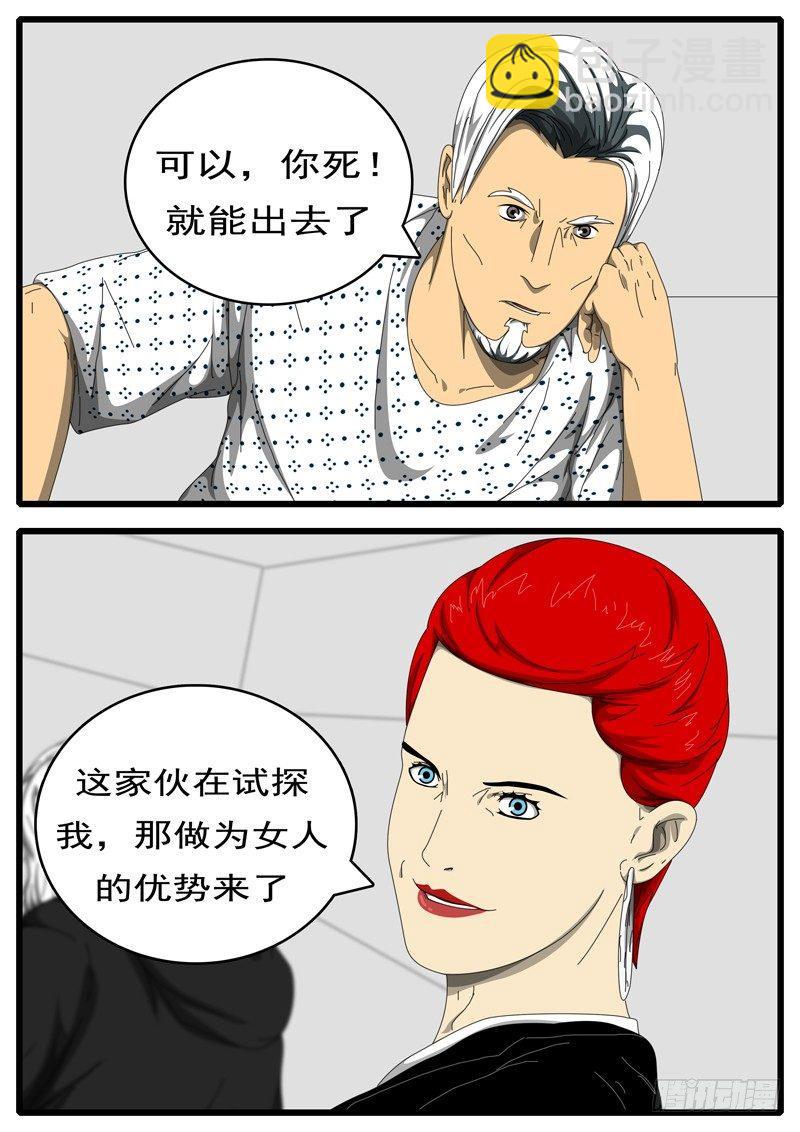 第198天 第2小时12分-第152话