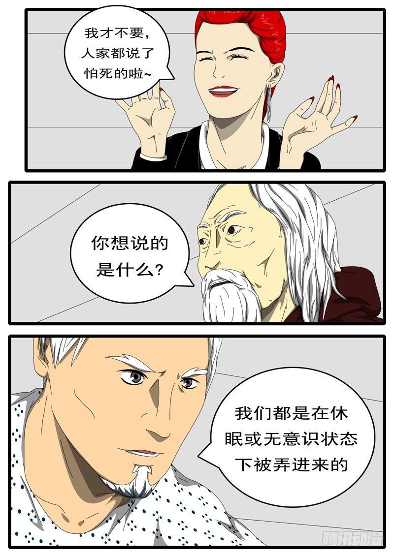 第198天 第2小时12分-第152话