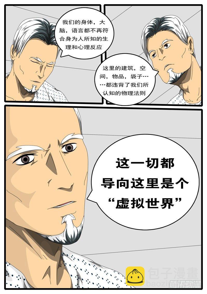 第198天 第2小时12分-第152话