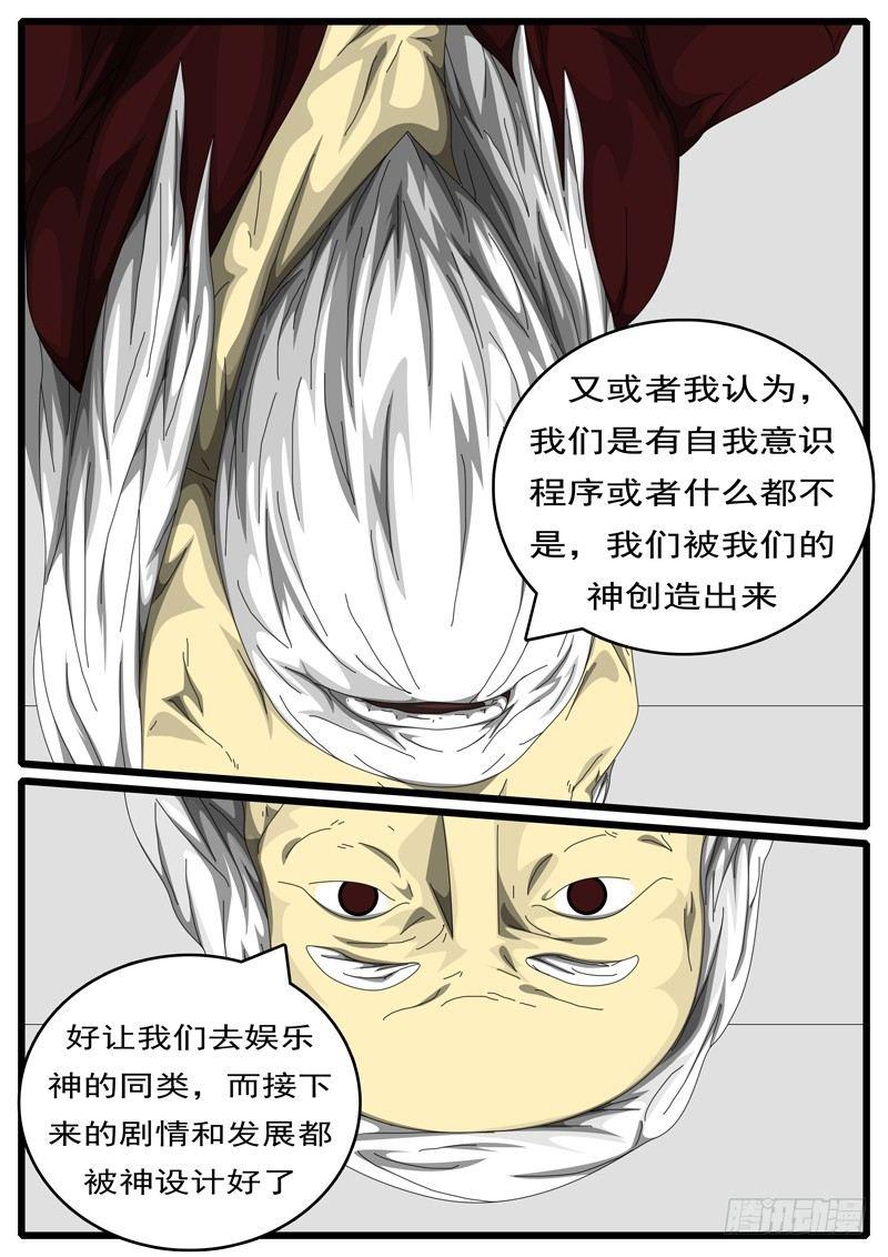 第198天 第2小时42分-第154话