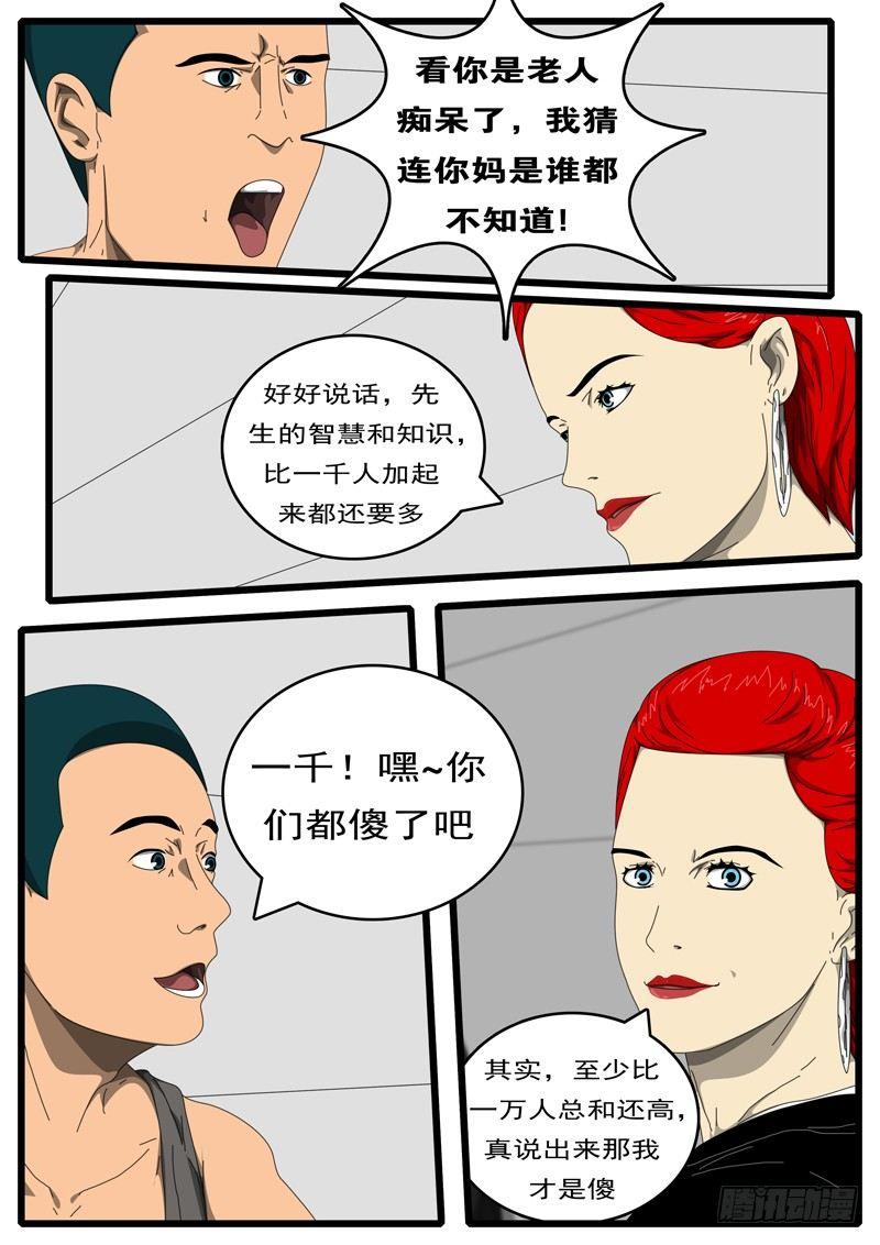 第198天 第2小时42分-第154话