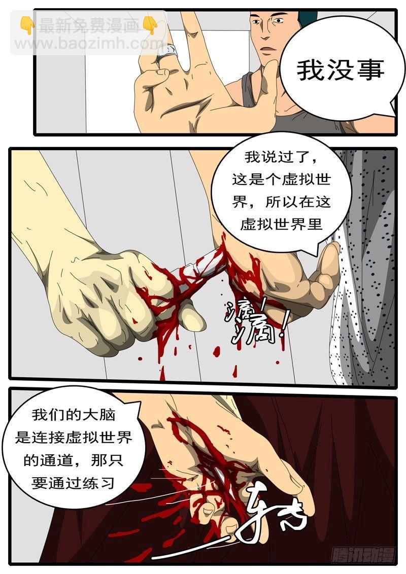 第198天 第2小时42分-第154话