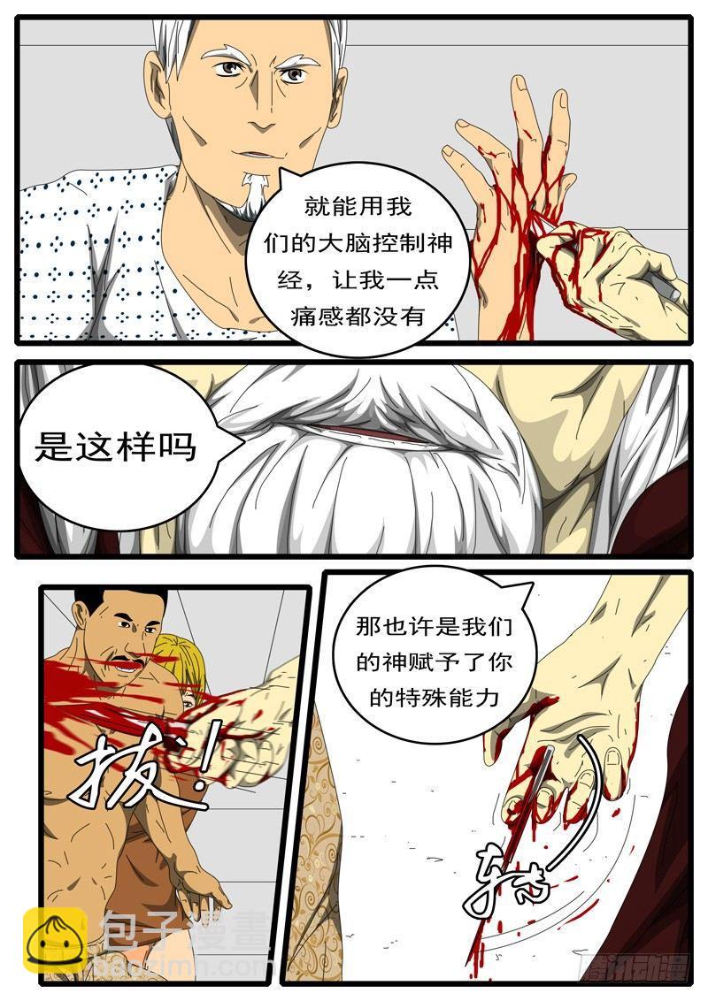 第198天 第2小时42分-第154话