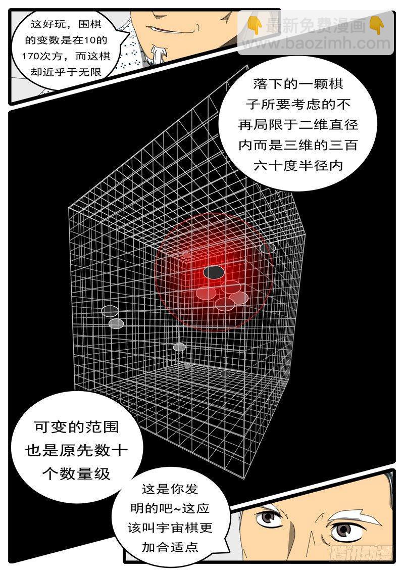 第198天 第3小时11分-第156话
