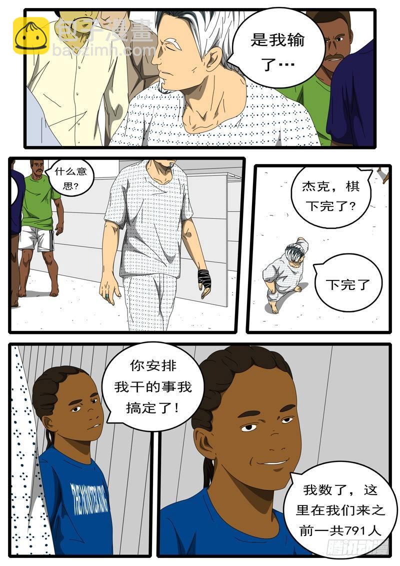 第203天 第9小时48分-第158话