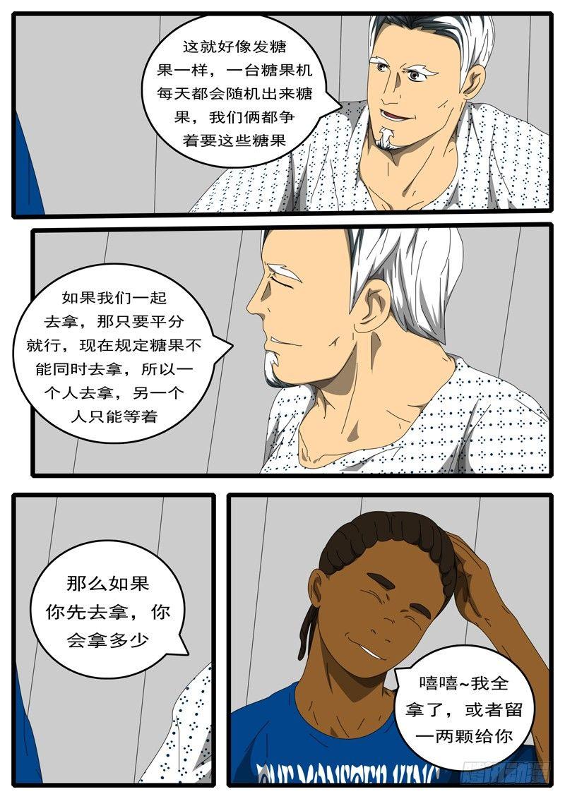 第203天 第9小时48分-第158话