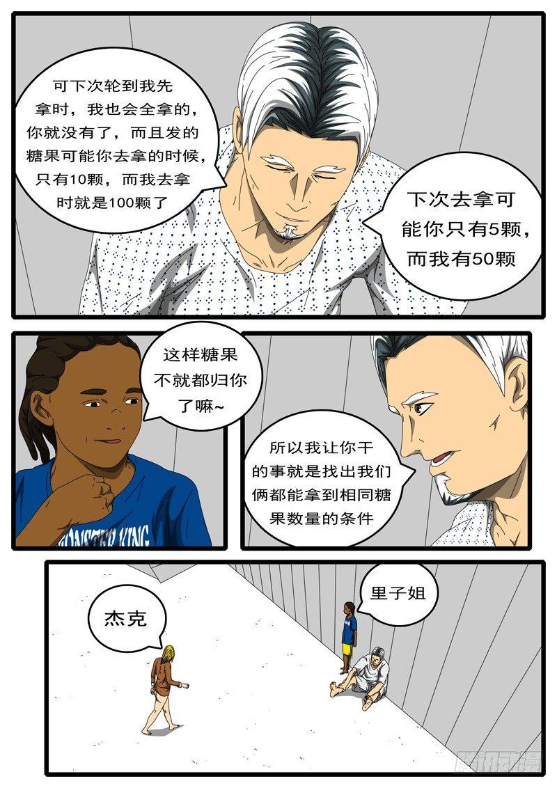 第203天 第9小时48分-第158话