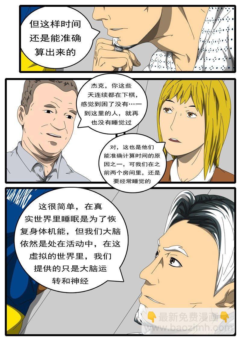 第203天 第9小时48分-第158话