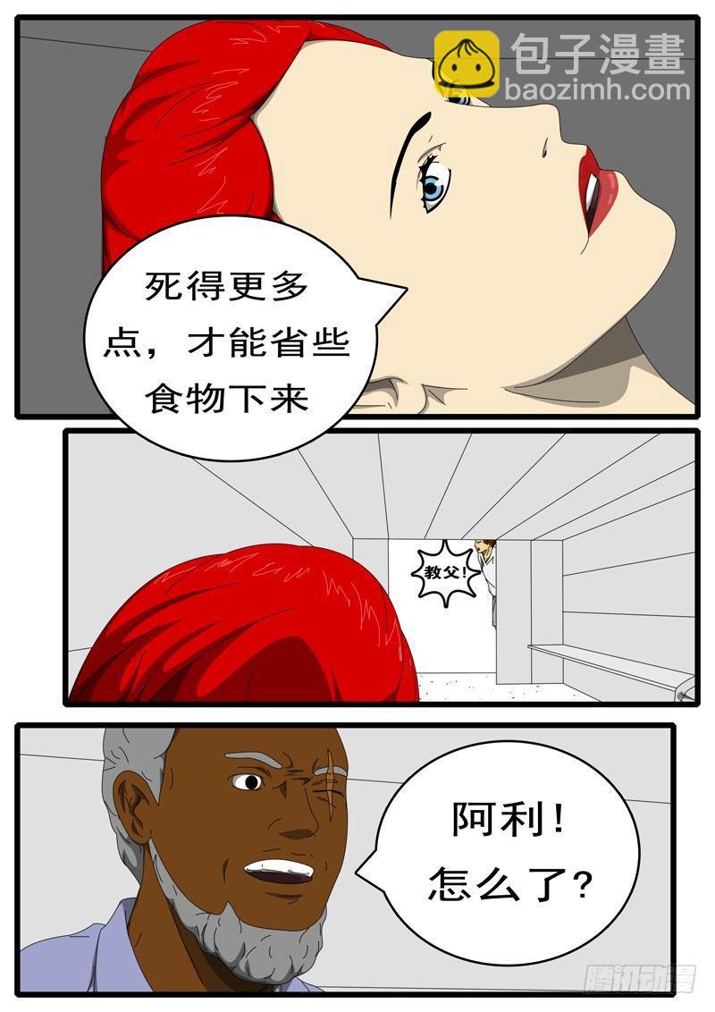 第207天 第2小时11分-第160话