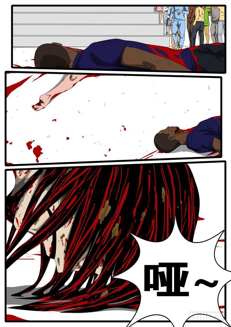 第207天 第2小时11分-第160话