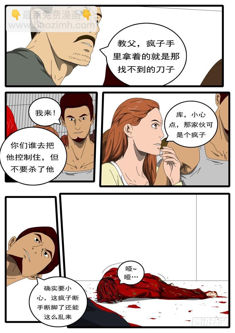 第207天 第2小时11分-第160话