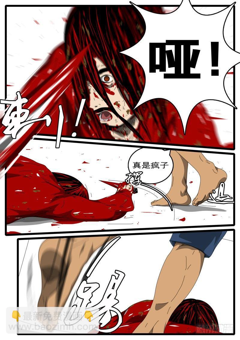 第207天 第2小时11分-第160话