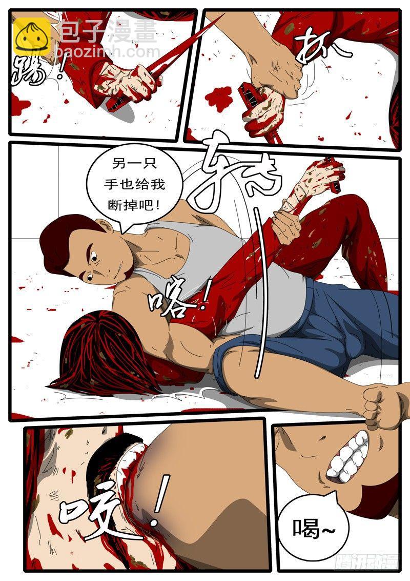 第207天 第2小时11分-第160话