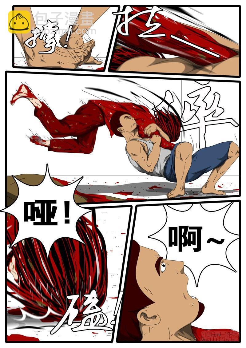 第207天 第2小时11分-第160话