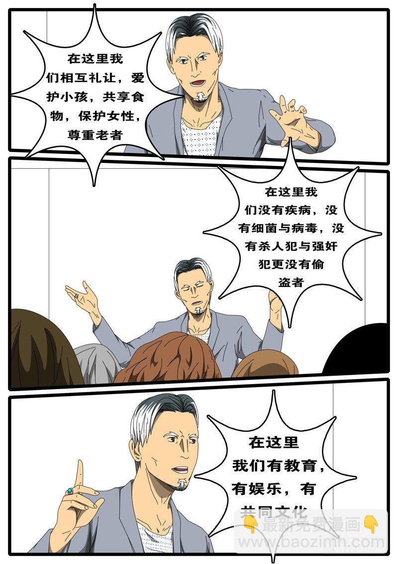 第211天第14小时18分-第168话