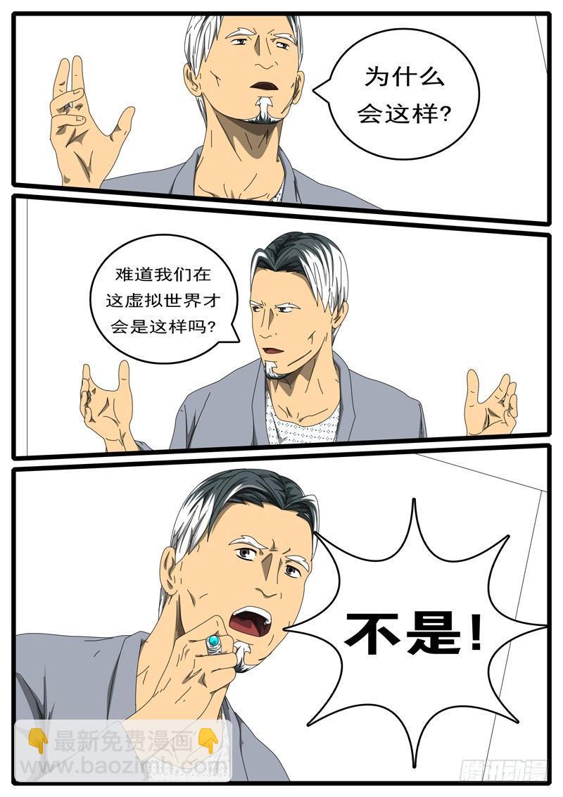 第211天第14小时18分-第168话