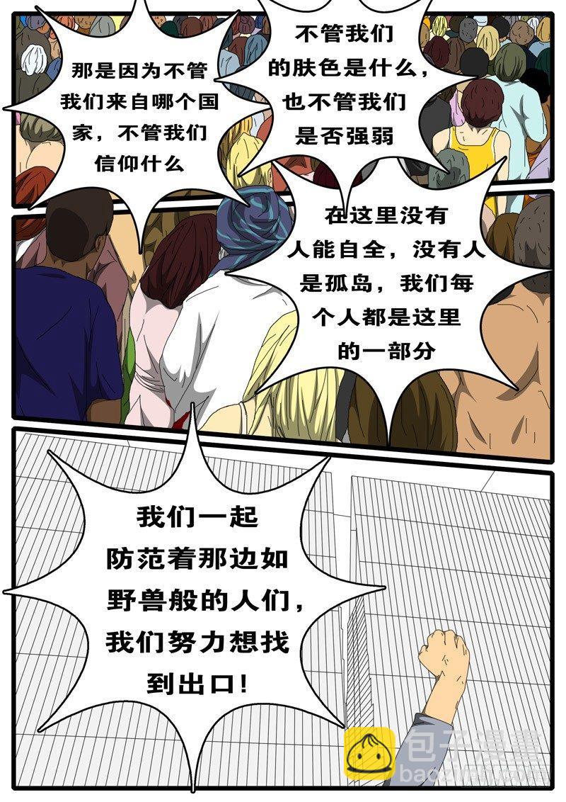 第211天第14小时18分-第168话