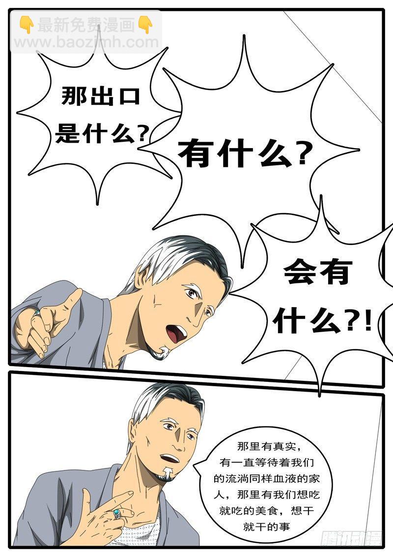 第211天第14小时18分-第168话