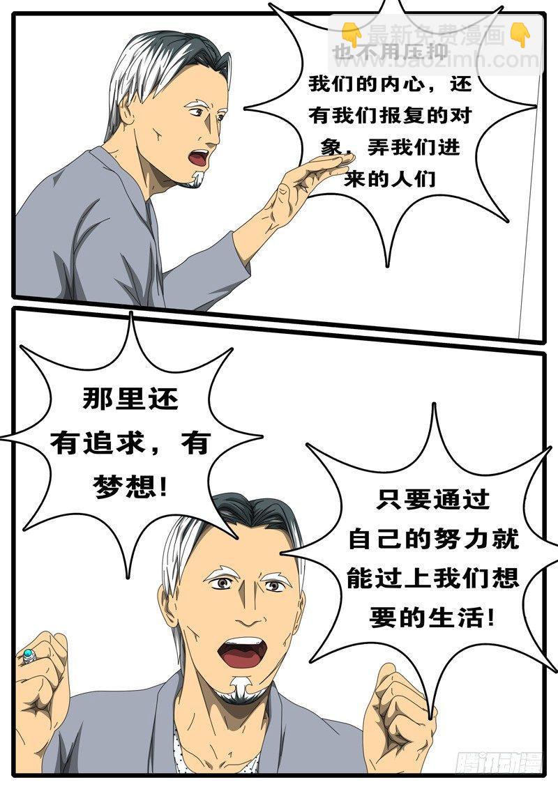 第211天第14小时18分-第168话