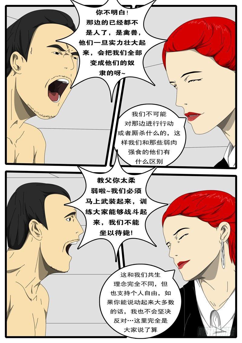 第217天 第7小时21分-第170话