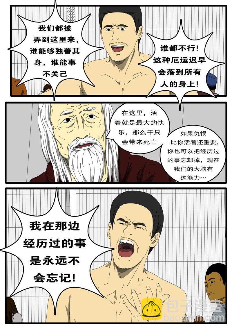 第217天 第7小时21分-第170话