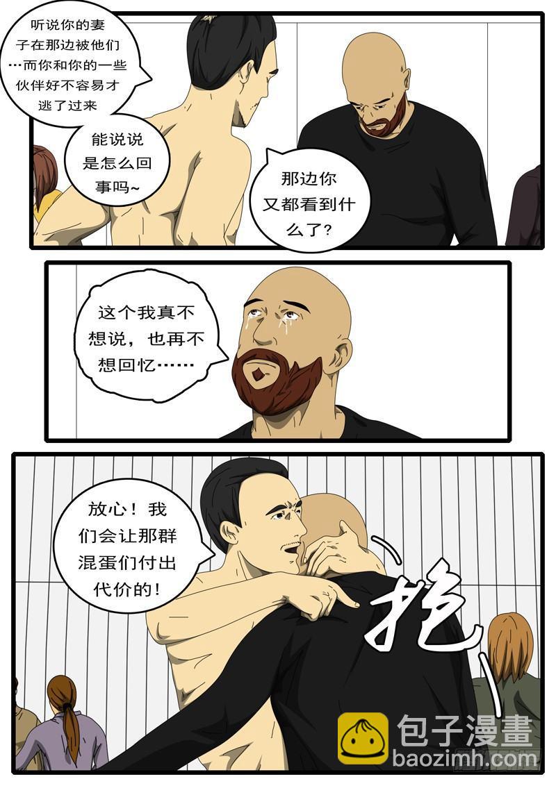 第217天 第7小时21分-第170话