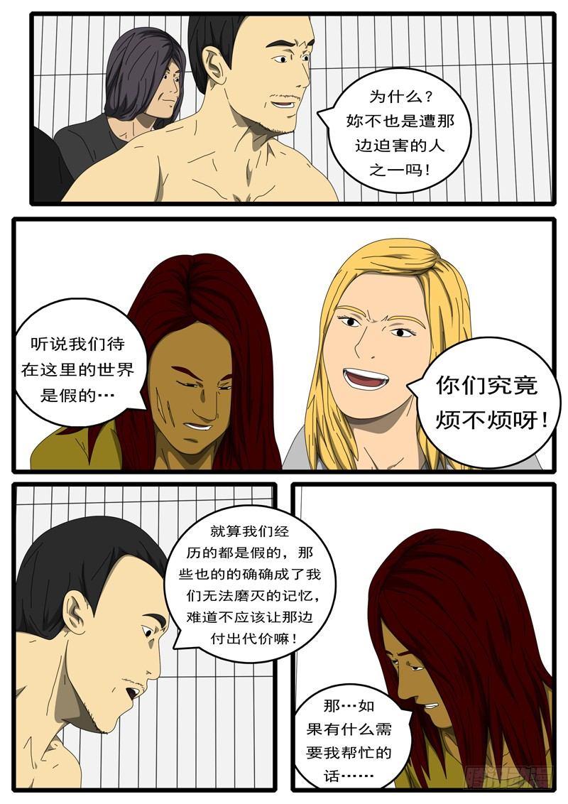 第217天 第7小时21分-第170话