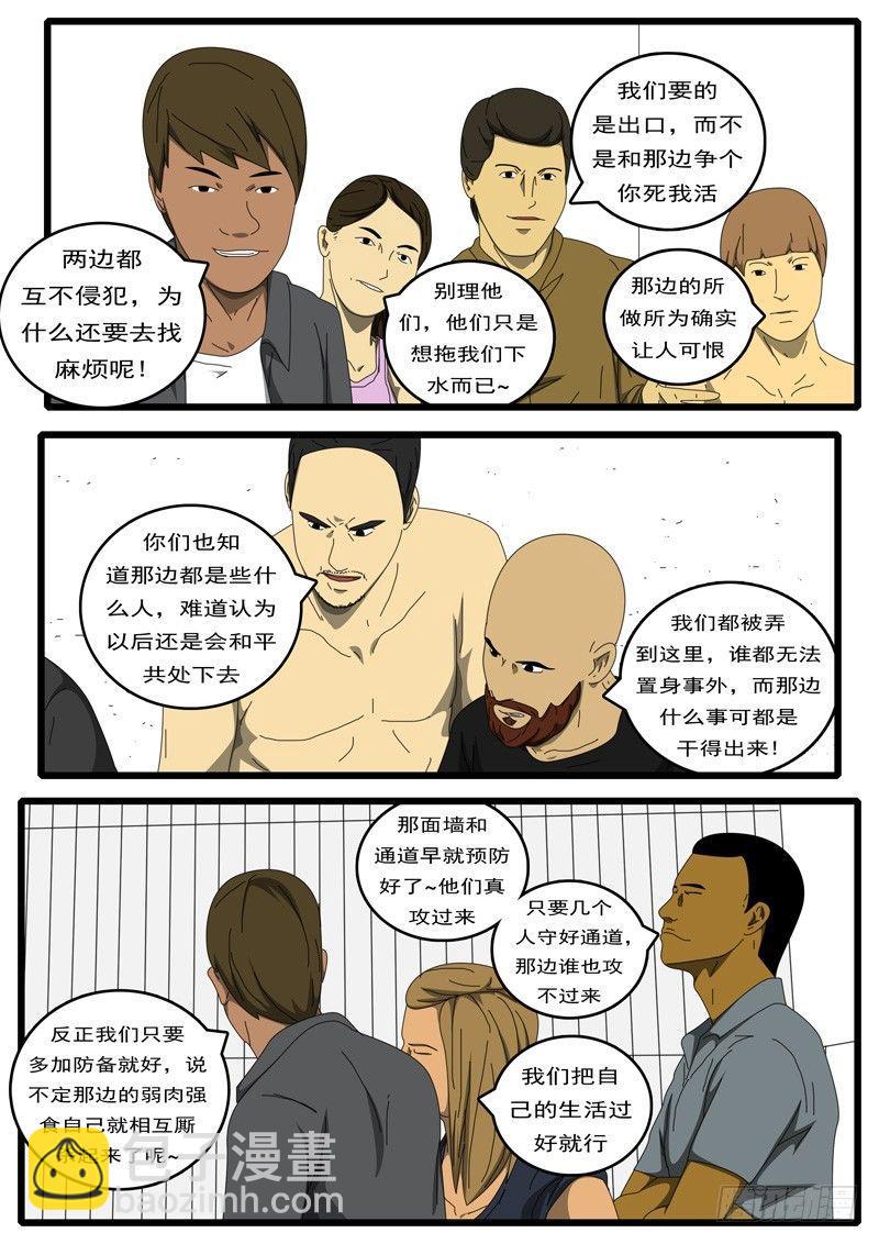 第217天 第7小时21分-第170话