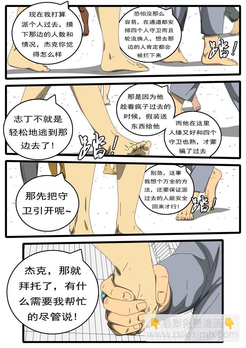 第217天 第7小时21分-第170话