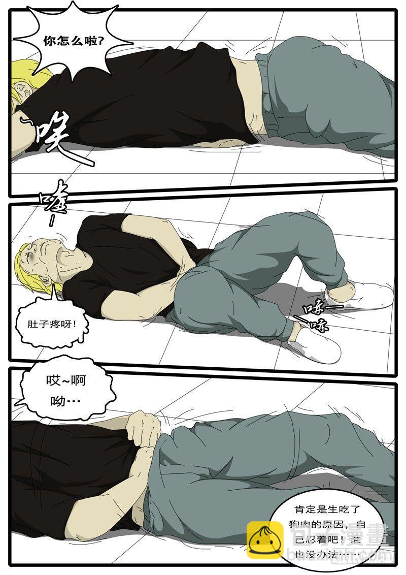 第2天 第1小时30分-第18话