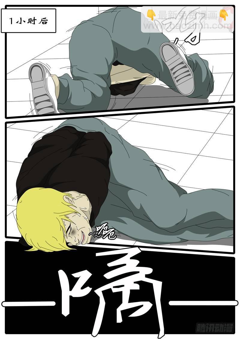 第2天 第1小时30分-第18话