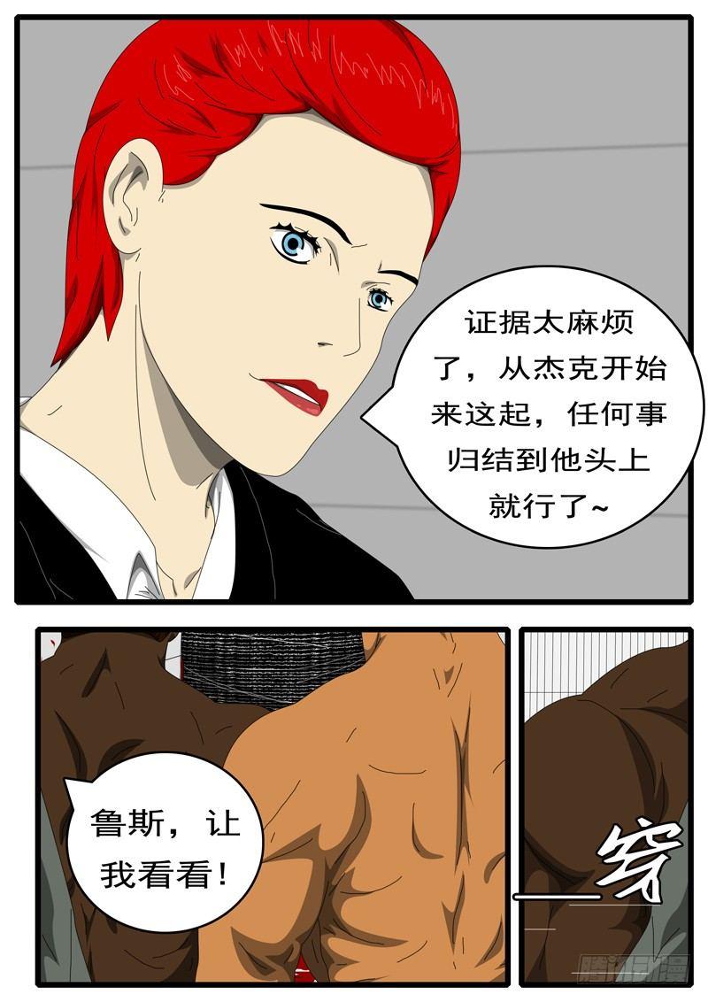 第229天第14小时21分-第172话