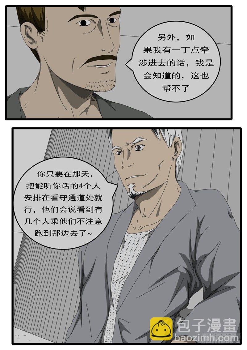 第229天第14小时21分-第172话