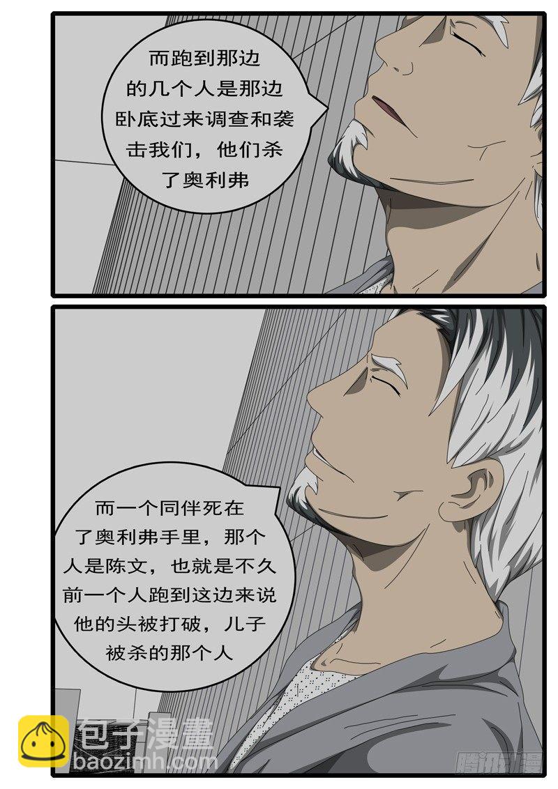 第229天第14小时21分-第172话