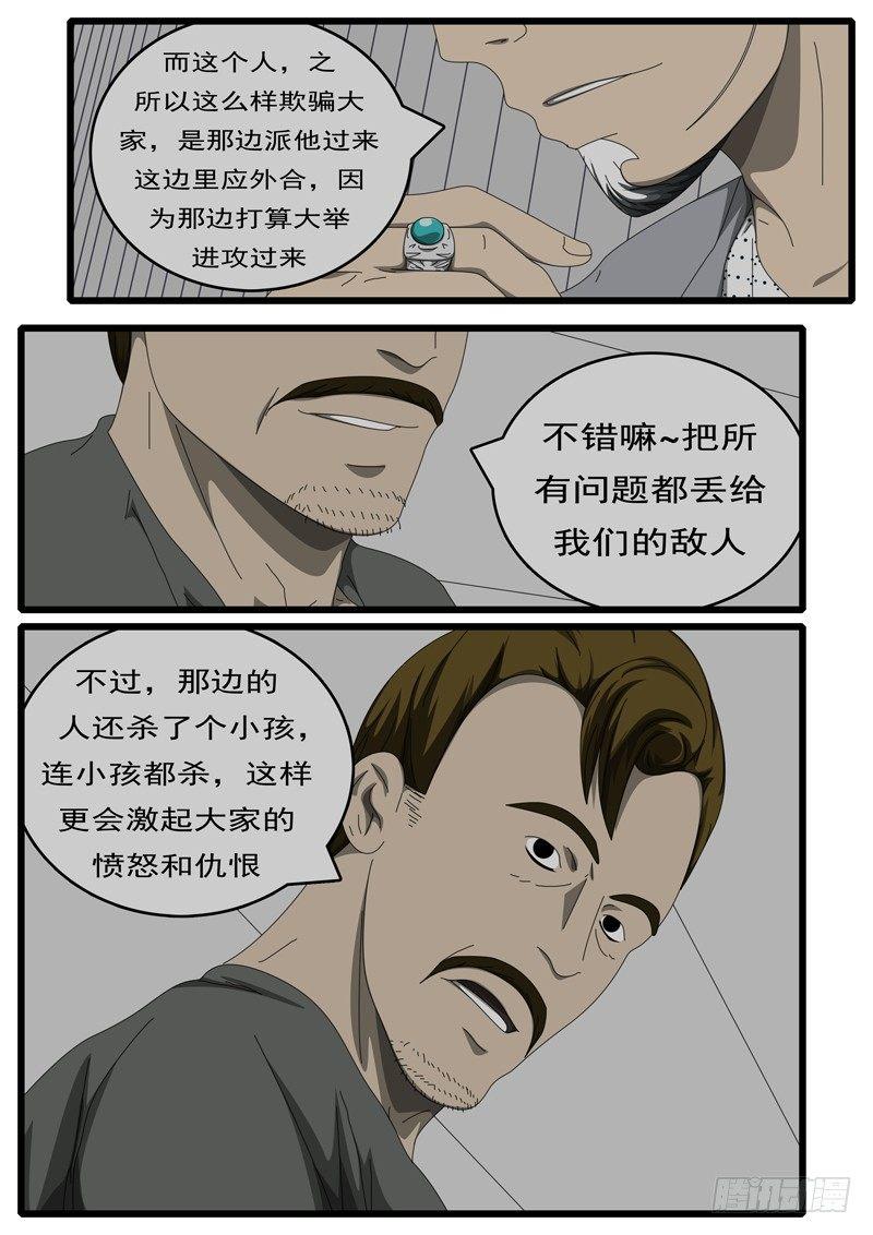 第229天第14小时21分-第172话