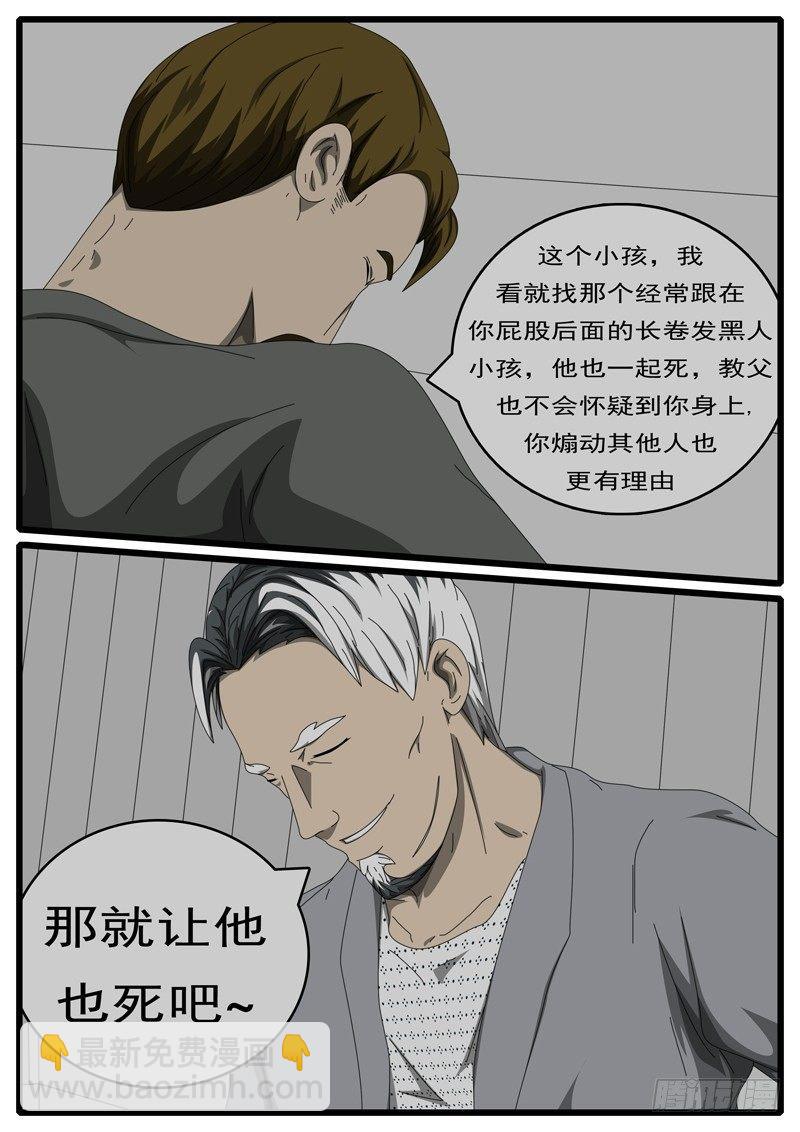 第229天第14小时21分-第172话