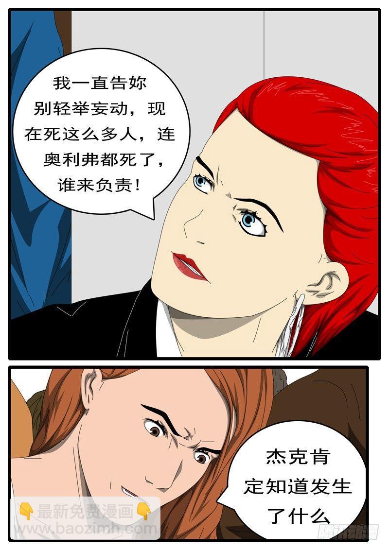 第229天第14小时41分-第174话