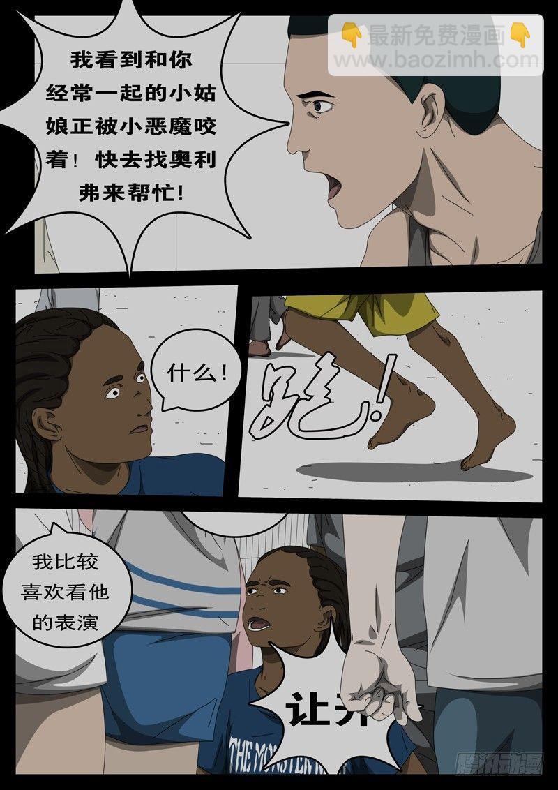 第229天第14小时41分-第174话