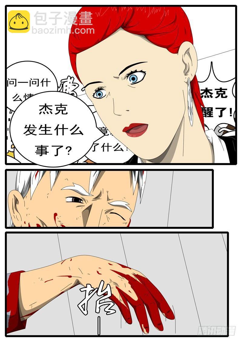 第229天 第15小时13分-第176话