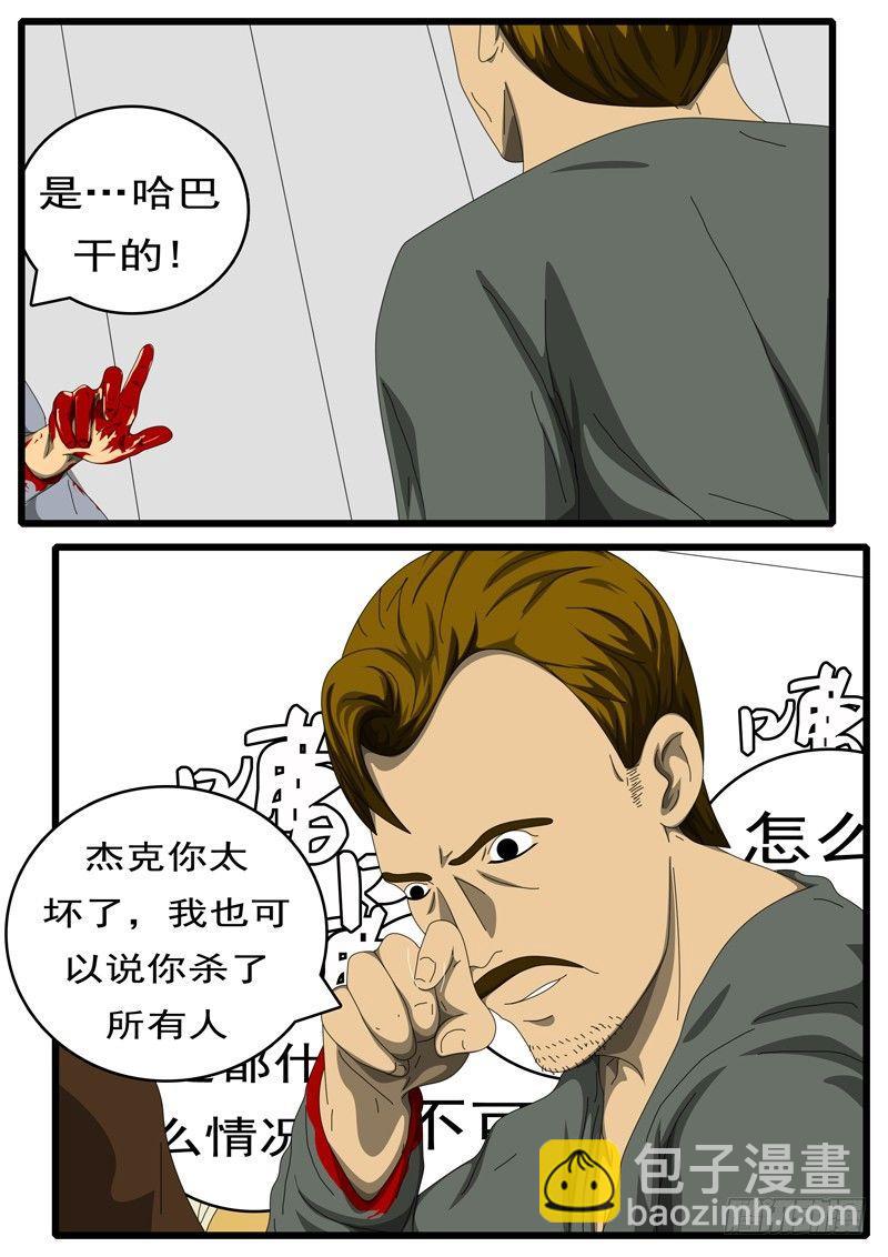 第229天 第15小时13分-第176话