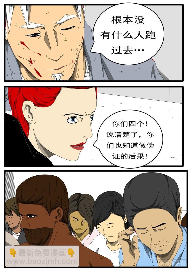 第229天 第15小时13分-第176话