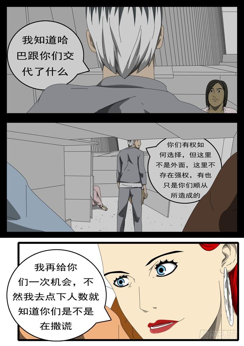 第229天 第15小时13分-第176话