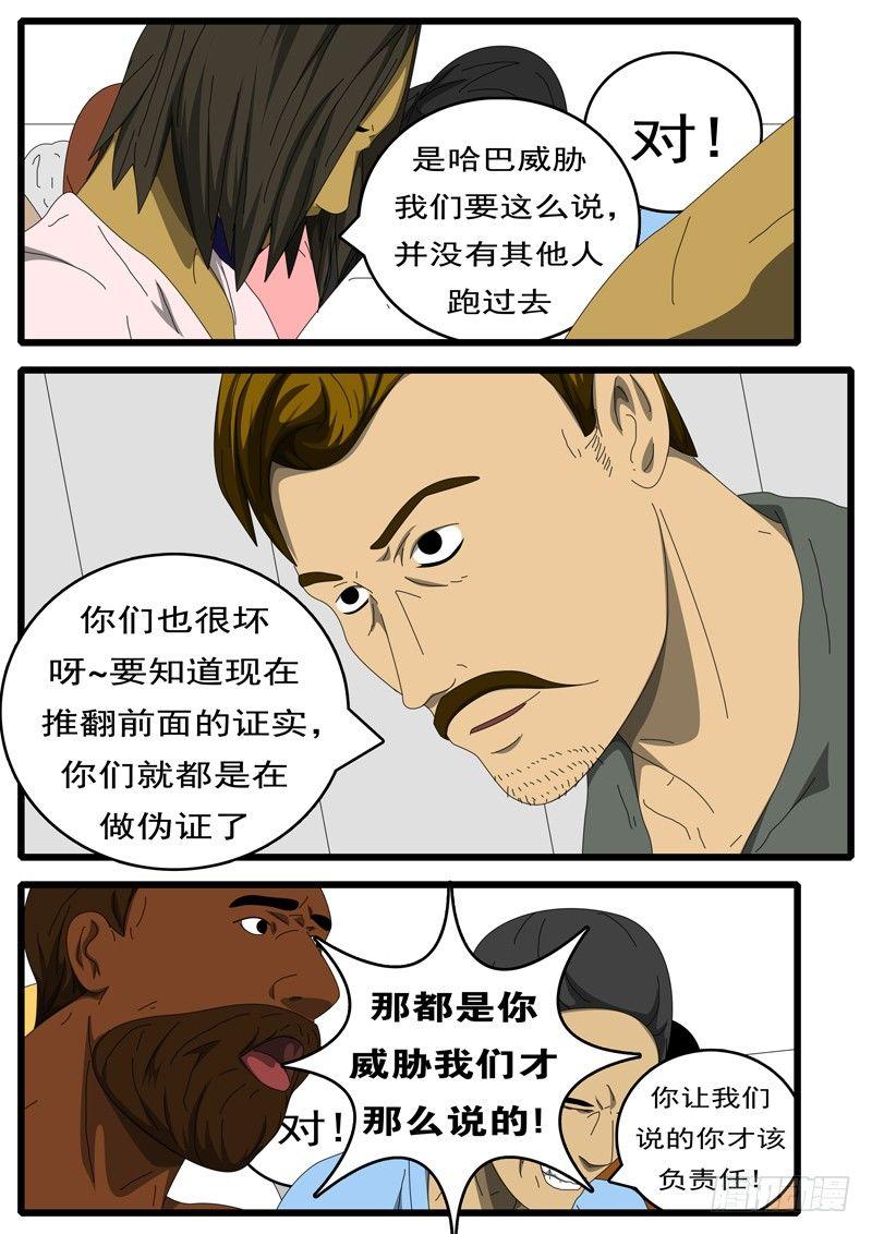 第229天 第15小时13分-第176话