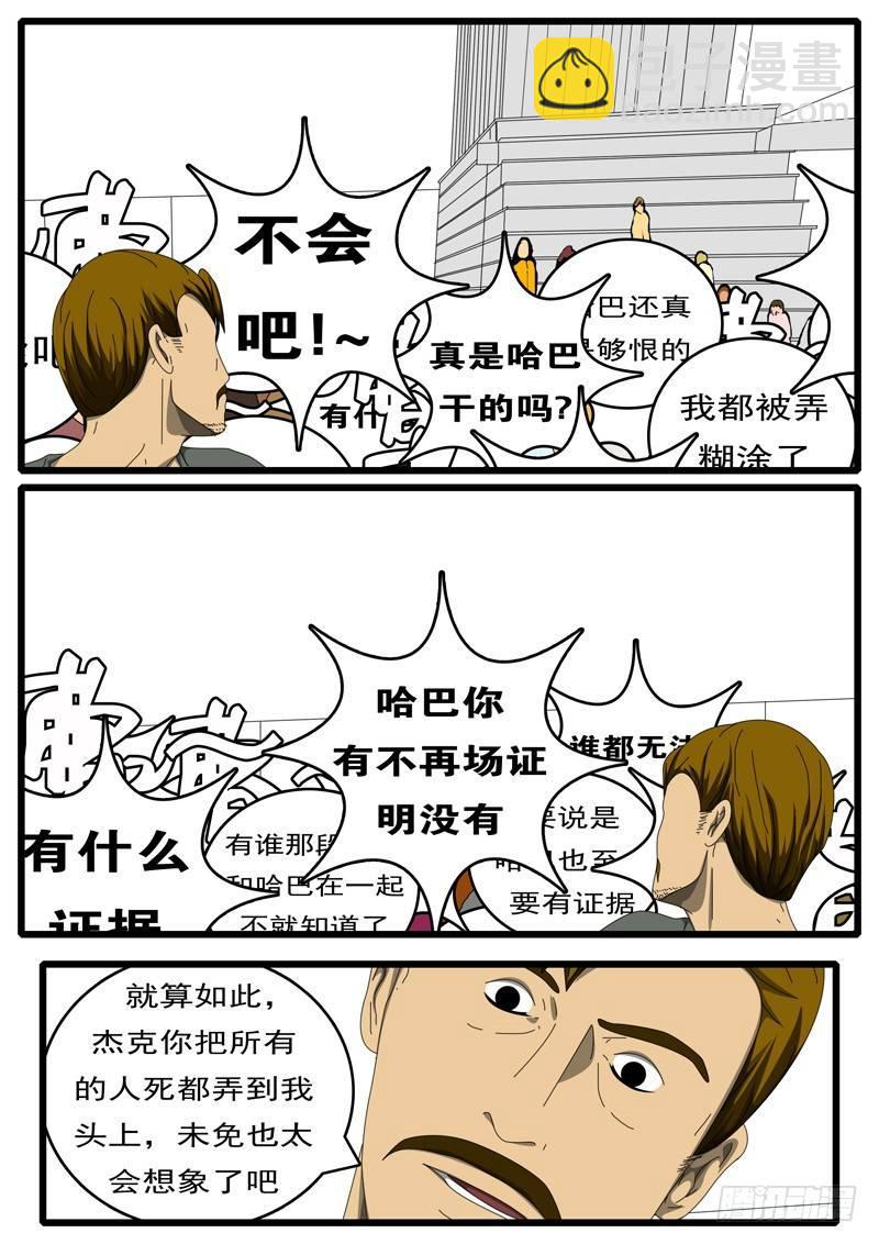 第229天 第15小时13分-第176话